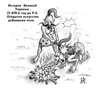 Про историю украины