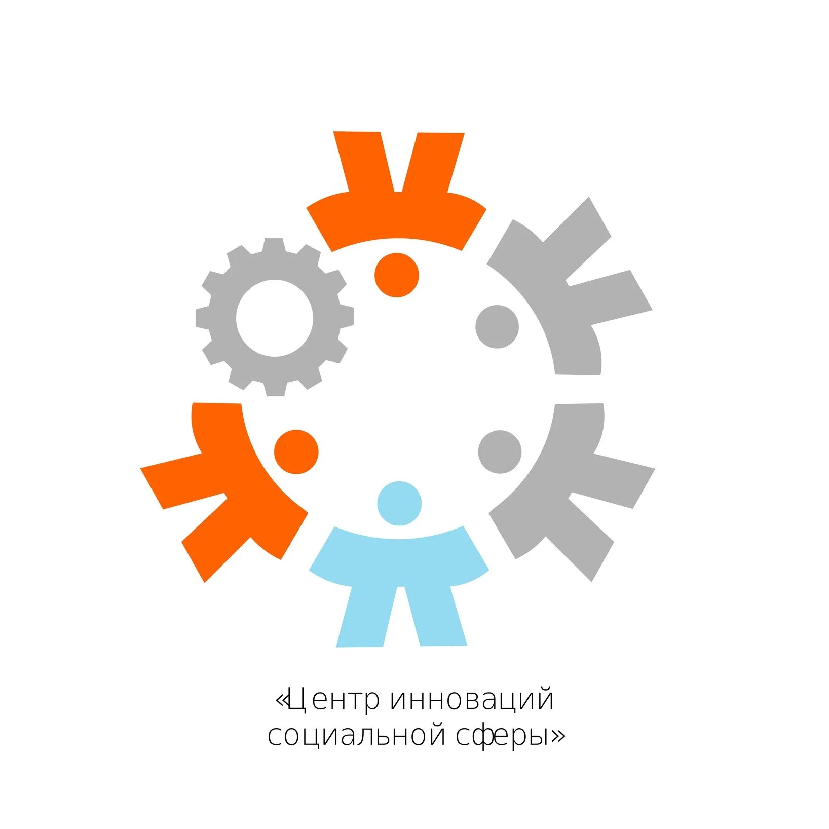 Сайте центра инноваций. Центр инноваций социальной сферы. ГБУ МО центр инноваций социальной сферы. Омский центр инноваций социальной сферы логотип. ЦИСС Новосибирск.