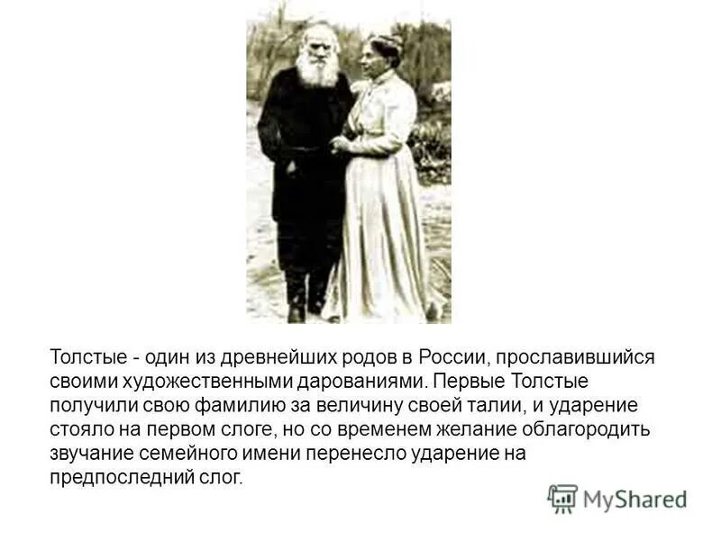 автобиография льва николаевича толстого. лев николаевич толстой жизнь и творчество. лев николаевич толстой описание внешности. герб толстого льва николаевича. толстой происходил из древнего рода.