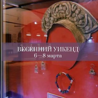 Афиша краеведческого