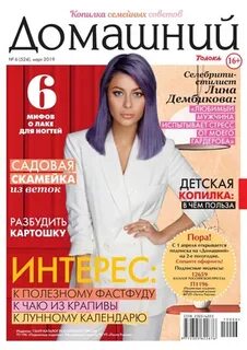 Читать без регистрации журналы