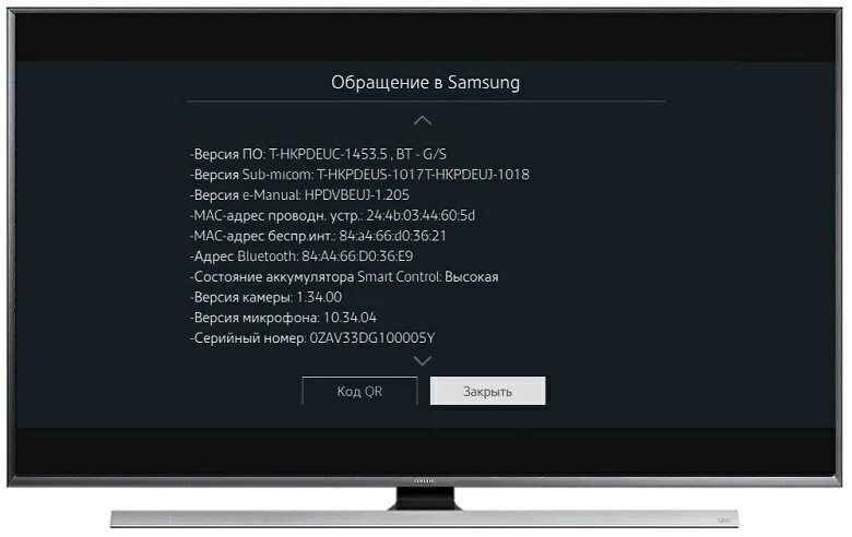 Самсунг выключается при входе в смарт. Телевизор информация. мак адрес телевизора. mac адрес телевизора самсунг.