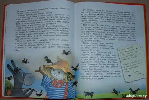 Маффин и его друзья читательский дневник