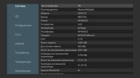 Antutu amlogic
