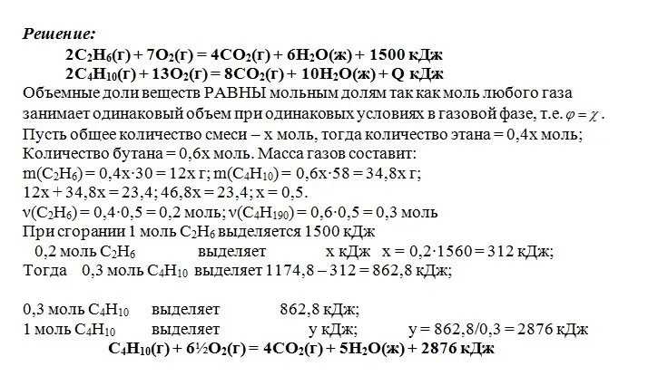При полном сгорании бутана. Полное сгорание фосфора. На полное сгорание бутана затратили 209 л. Горение бутана уравнение. Полное сгорание бутана.