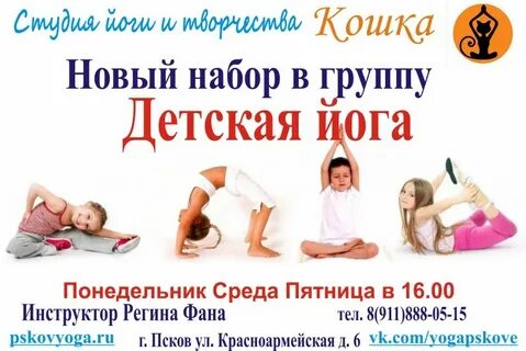 Дополнительный набор в группы