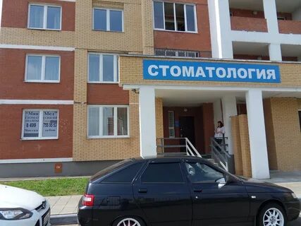 Зубной октябрьский