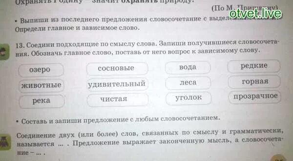 Примеры на перестановку слагаемых 1 класс. Как составлены примеры в каждом столбике запиши еще. Составьте и запишите с каждым. Составьте и запишите с каждым. Предложение со словом разный.