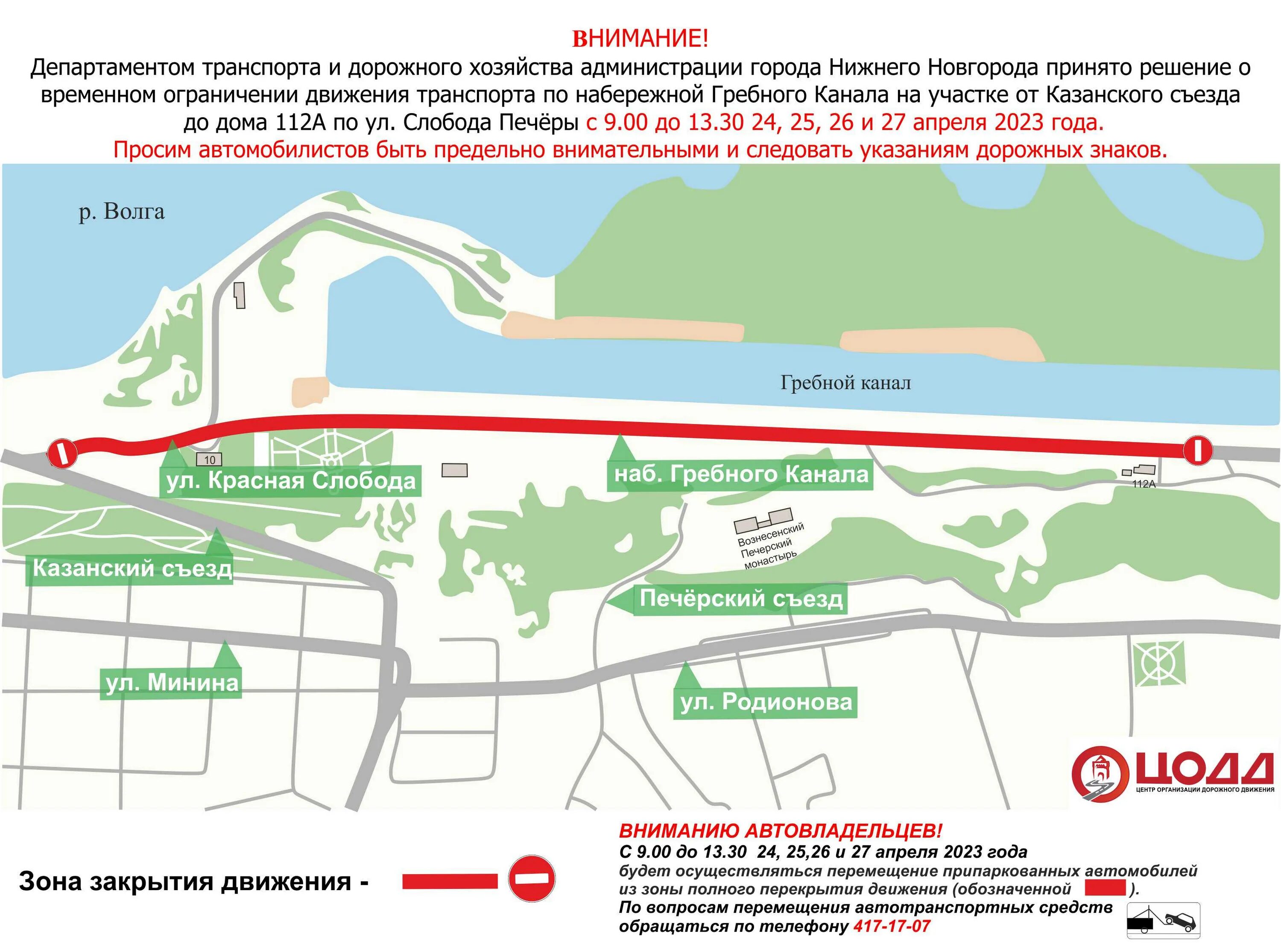 Какие дороги закрывают с 1 апреля