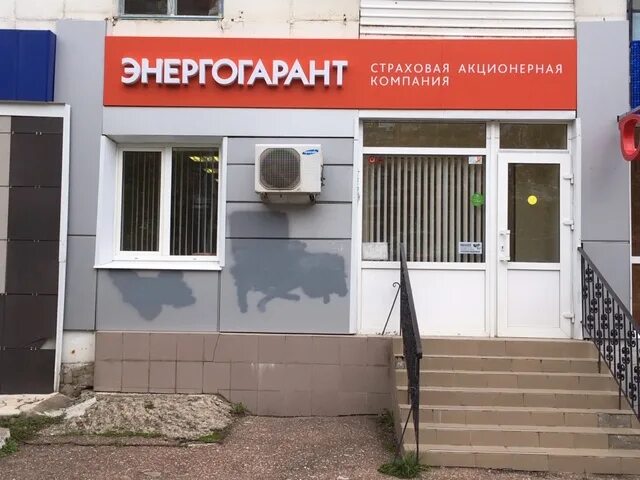 вск страхование калининград. стерлитамак, коммунистическая ул. артема 63 стерлитамак на карте. страховые компании стерлитамак. артёма, 63а.