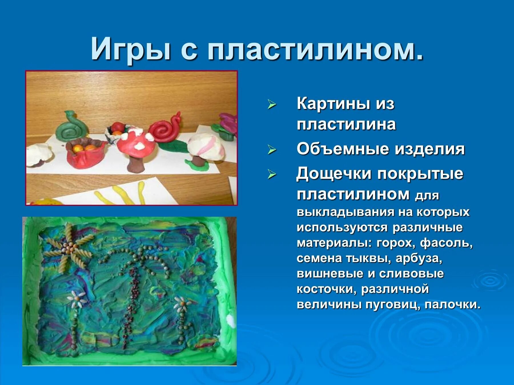 Качества пластилина