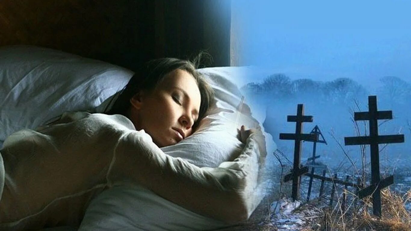 Кладбище во сне. Сон умершие пришли в гости