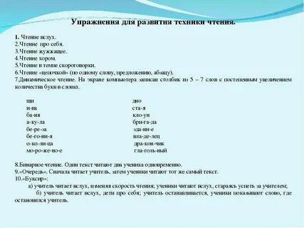 С текстом умения чтения с