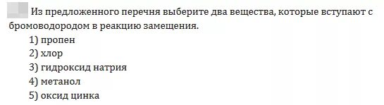 Два вещества между которыми протекает реакция соединения. Из предложенного перечня выберите две реакции обмена. Из предложенного перечня веществ выберите. Экзотермическая реакция соединения. 2 вещества при взаимодействии которых  образуется сложный эфир.