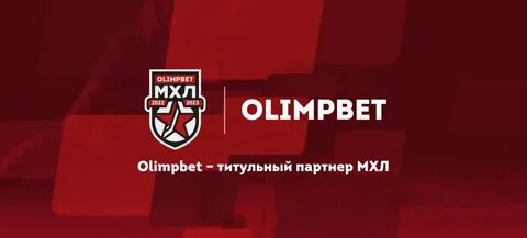 Мхл 2022