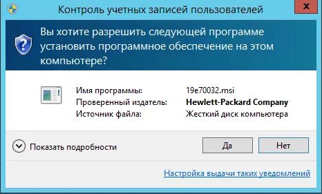 Установка программного обеспечения устройства