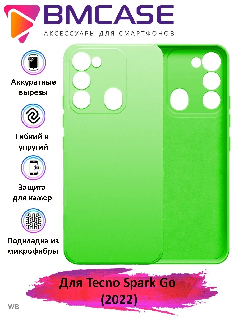 Настройка techno spark go 2025. Чехол на техно спарк го 2025. чехол для телефона techno spark go 2025. чехол для телефона techno spark 8c. texno spark go 2025 чехол.