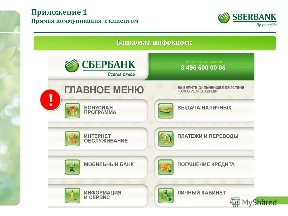 Банкомат через приложение. Банкомат через приложение. Деньги в банкомате. Терминал банкомата. Банкомат векторная иллюстрация.