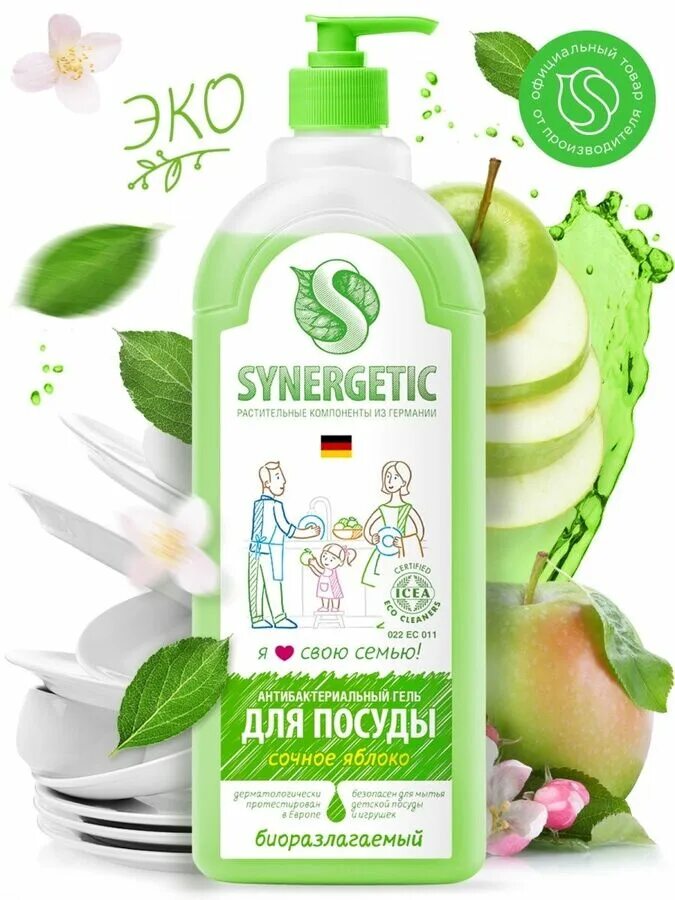 Средство мытья посуды л synergetic. Средство для мытья посуды синергетик 1л. средство для посуды synergetic 1л. синергетик гель для посуды 1л. synergetic яблоко 1.