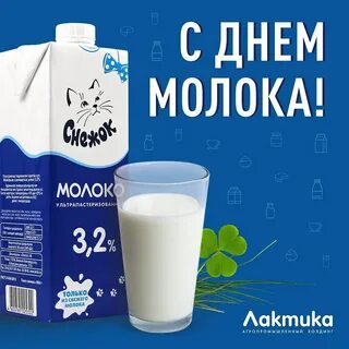 Молочные слоганы