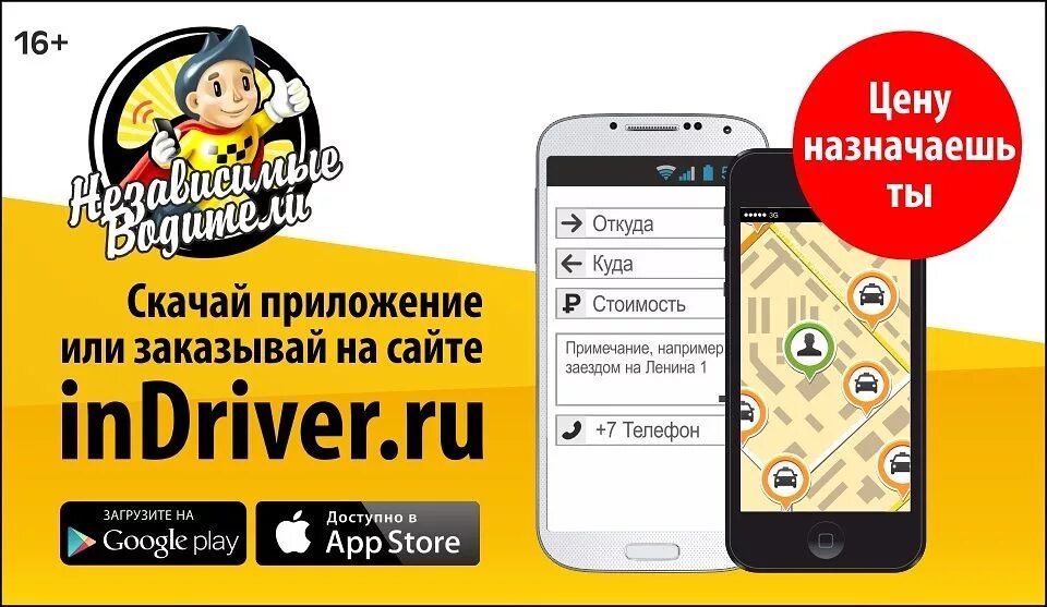 In driver такси. Приложение такси где сам назначаешь. Приложение такси где сам назначаешь. Курск белгород такси стоимость. Скрин такси.