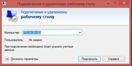 Rdp 3389. Как изменить порт rdp. Проброс порта для удаленного рабочего стола. Порт удаленного рабочего. Порт удаленного рабочего.