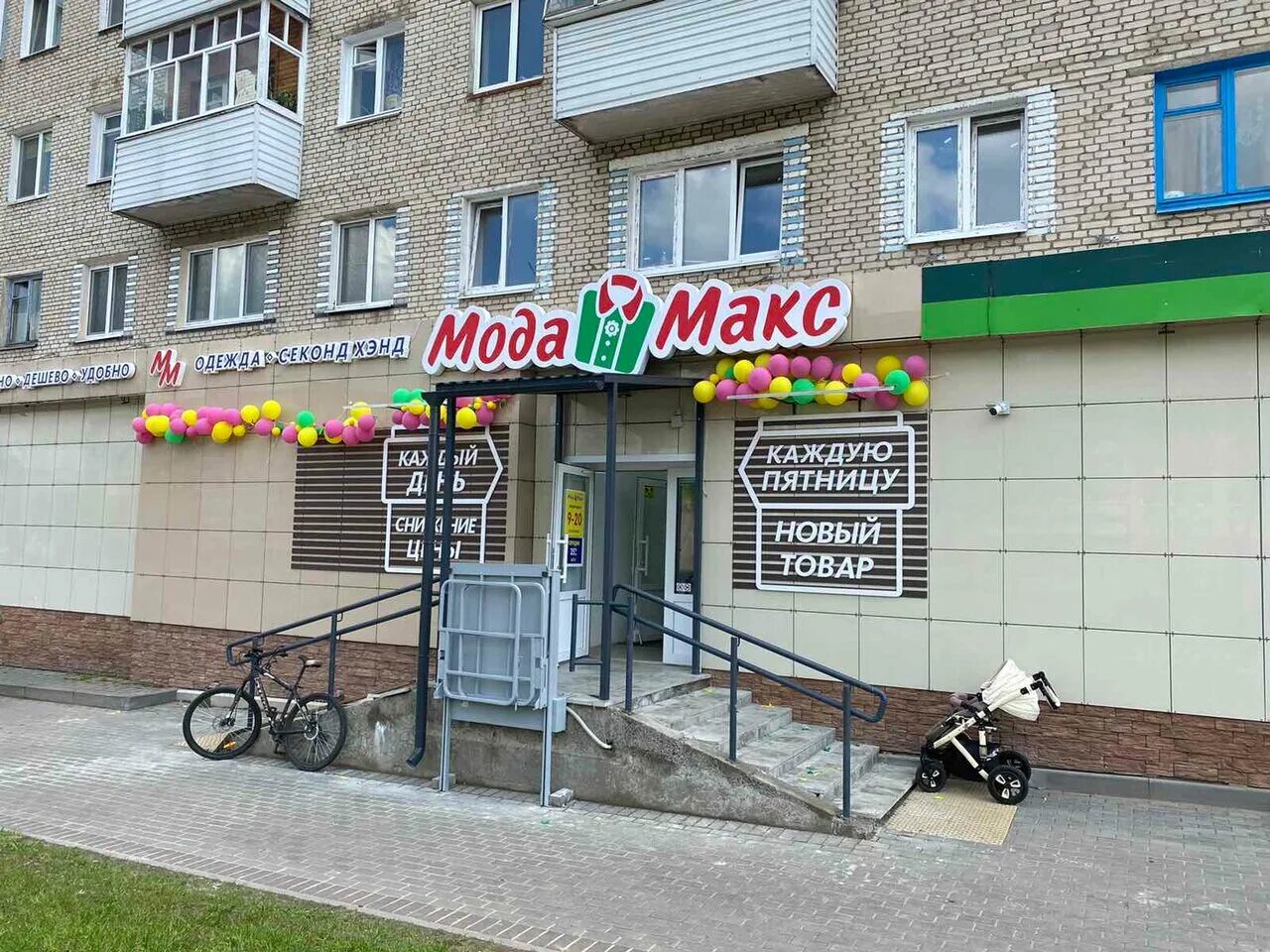 Какое время в борисове. Какое время в борисове. Какое время в борисове. Время в белоруссии. Гагарина ул.
