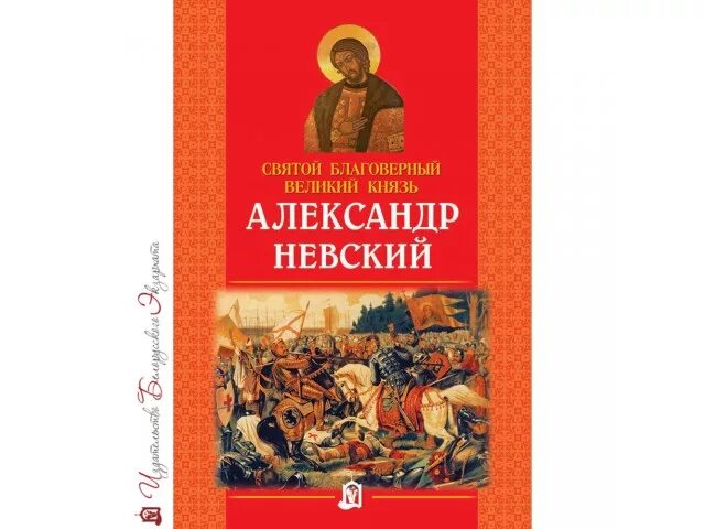 Книги про святых