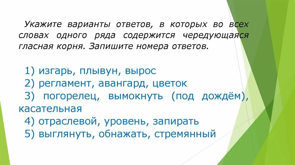 Укажите варианты ответов земля получает. Предложение со словом изгарь. Укажите варианты ответов в которых во всех слова бирюзовое небо. Изгарь предложение с этим словом.