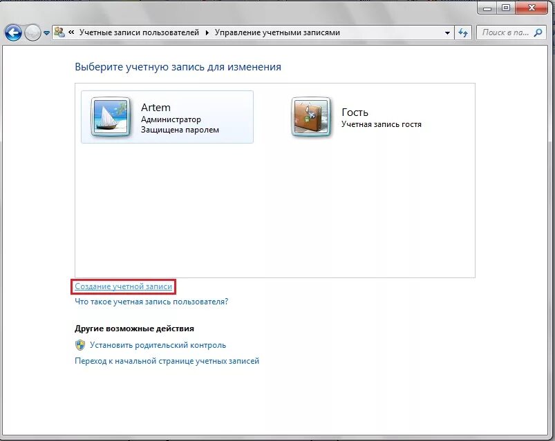 Виндовс 7 учетные записи. Управление учетными записями win 7. Виндовс 7 учетные записи пользователей. Учётная запись пользоватеоя.