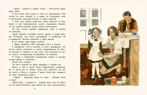 Молодые девки рассказы
