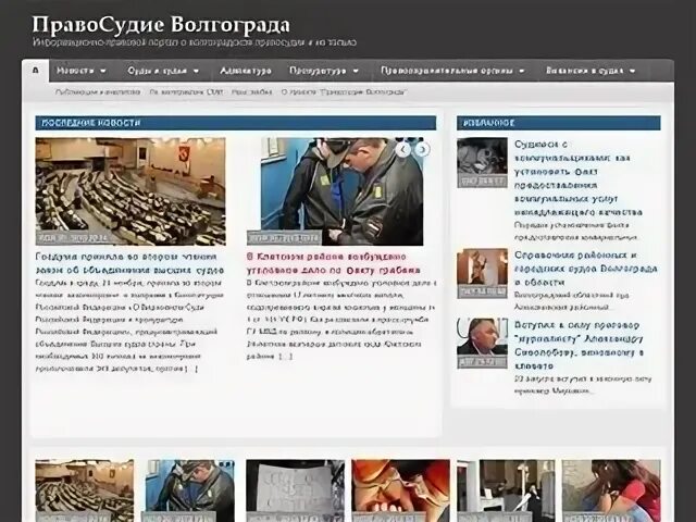 Волгоградский сайт статистики