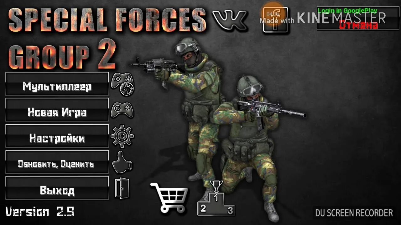 Special игра. Special Forces Group 2. Special Force Groub 2. Контр мультиплеер. Special forces group играть