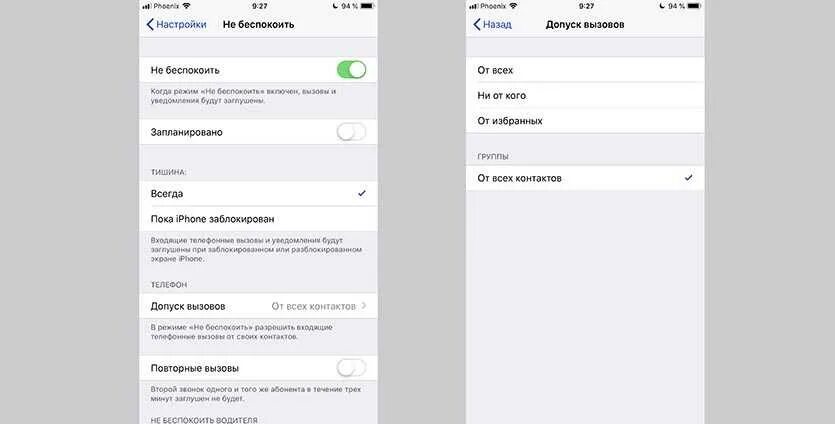 Блок незнакомых номеров. Блокировка неизвестных номеров на iphone. Айфон блокирует входящие вызовы. Блокировать незнакомые номера айфон. Айфон блокирует неизвестные номера.