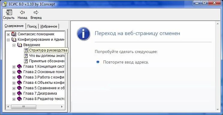 Перейти на вкладку вперед values. Переход на веб-страницу отменен как убрать. как убрать вкладку переход на веб-страницу отменен. как удалить веб страницу. как убрать вкладку переход на веб страницу.