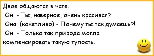 Анекдоты на двоих. Шутки про тупых людей. Двое созвонились. Анекдоты про тупость Баранов. Ты наверное очень удивлен тем что