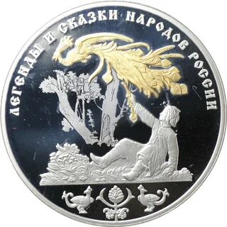 3 рубля 2017