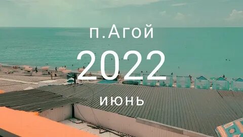 Отдых 2022 году