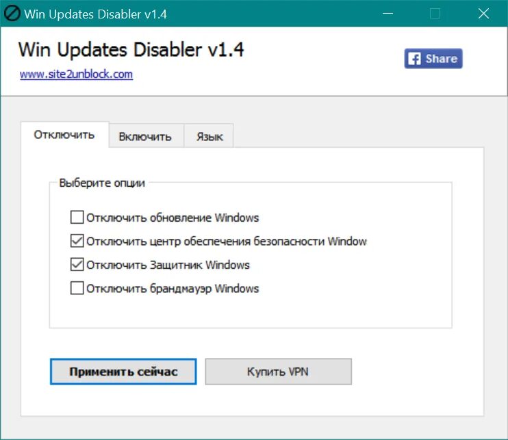 Windows update disable. Win updates disabler 1. Disable update win10. Windows update disabler windows 10 portable. Windows 10 update disabler.