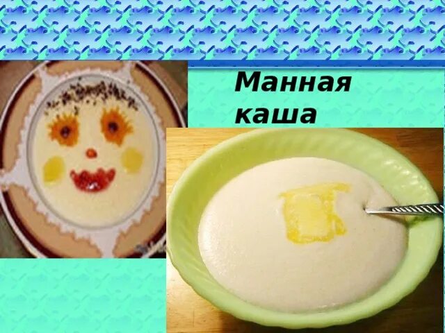 Манная каша в тарелке. Варись варись кашка ноты. Песня про манную кашу. Манная каша. Песня о медведях текст.