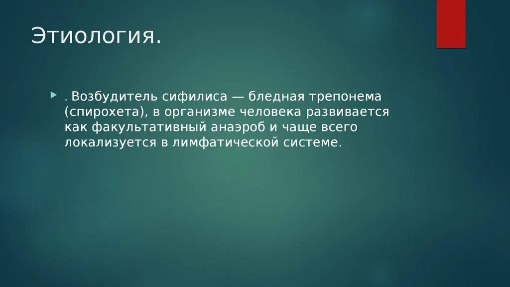 Применение эффекта Доплера. Эффект Доплера в медицине. Применение эффекта Доплера в медицине. Применение эффекта Доплера в астрономии.