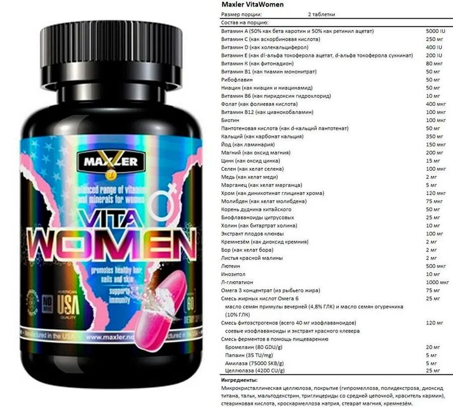 Maxler vitamin. Vita women (90 таб), Maxler. Maxler VITAMEN 90 таб. Maxler VITAWOMEN (180 таб.). Maxler Vita women 120 таб.