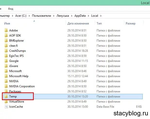 APPDATA. Папка APPDATA. Папка localappdata. Папка APPDATA В пользователях. Appdata local temp удалить