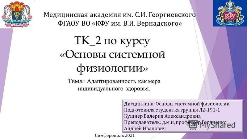 Горно-алтайский государственный университет логотип. Джизак узбекистан кфу. В. Филиал кфу в узбекистане. Кфу профиль музыка.