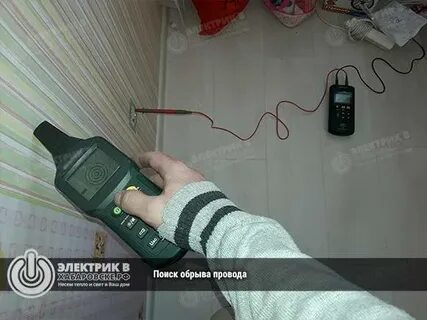 Прибор обрыв провода