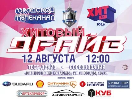 Хиты последней недели хит фм