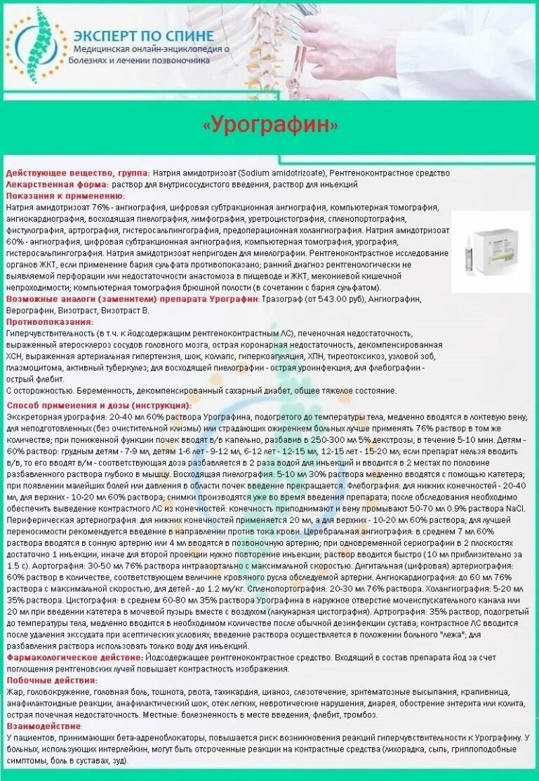 Диета перед компьютерной томографией брюшной полости с контрастом. Подготовка к кт брюшной полости памятка для пациента. Перед кт можно пить таблетки. Компьютерная томография брюшной полости подготовка. Памятка перед кт брюшной полости.