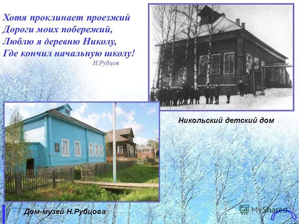 Стихотворение моя деревня 6 класс. Стихотворение моя деревня 6 класс