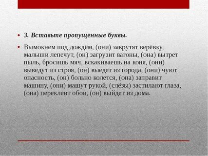 Вымокнуть