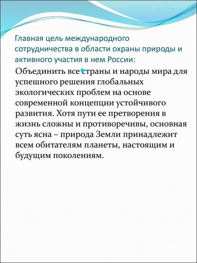 Почему необходима международная